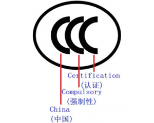 电路开关插座3c认证标准/3C认证检测流程介绍