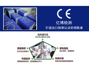 广告机申请CE认证的检测标准是什么？