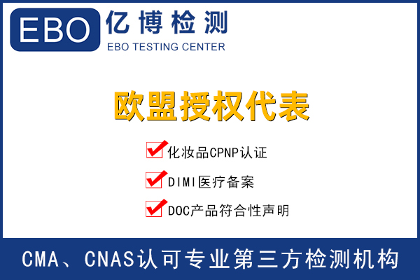 亚马逊欧洲站对CE标志及欧代信息最新要求