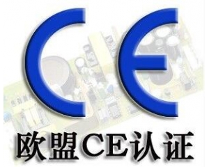 CE指令更新