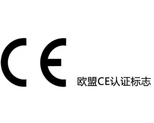 2014/53/EU欧盟更新无线电设备指令