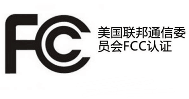 FCC认证是什么