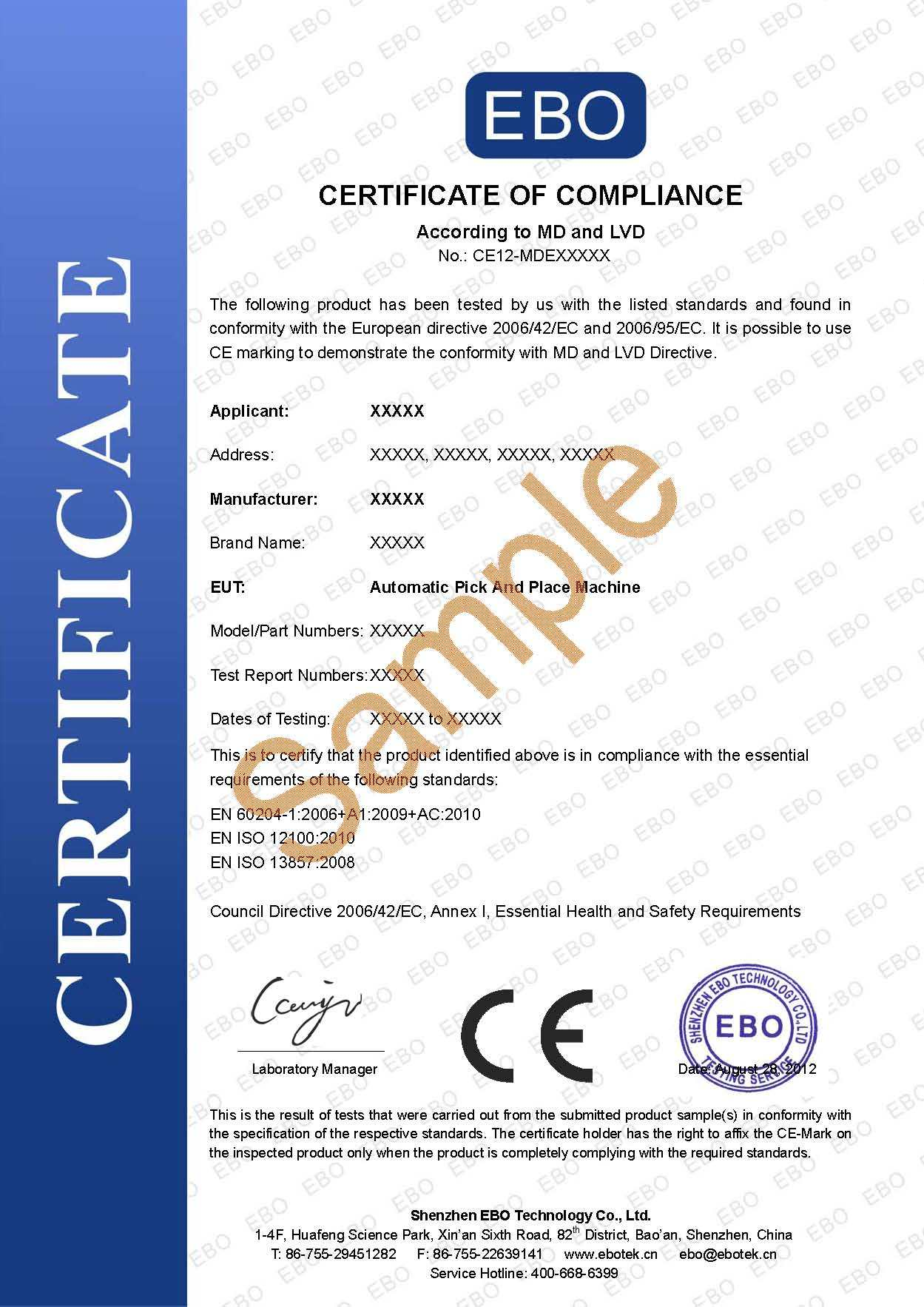 CE证书样本
