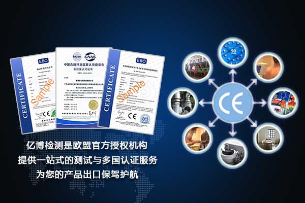无线玩具CE-RED认证所需资料?